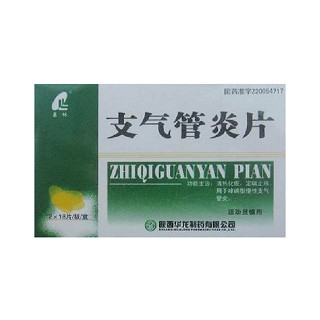 支氣管炎片(華龍)