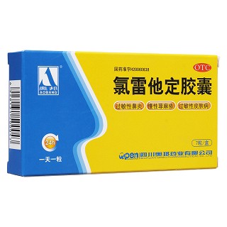 氯雷他定膠囊(奧邦)