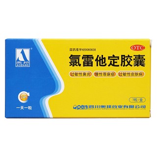氯雷他定膠囊價格