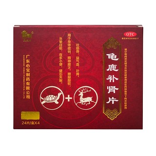 龜鹿補(bǔ)腎片(24片*4小盒/盒) 龜鹿補(bǔ)腎片(24片*4小盒/盒)
