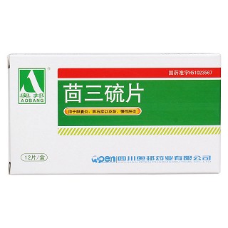 茴三硫片價(jià)格 茴三硫片價(jià)格