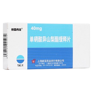 單硝酸異山梨酯緩釋片(新亞丹消) 單硝酸異山梨酯緩釋片(新亞丹消)
