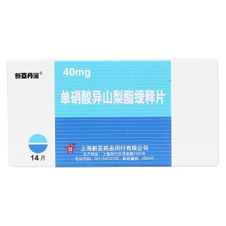 單硝酸異山梨酯緩釋片價格 單硝酸異山梨酯緩釋片價格