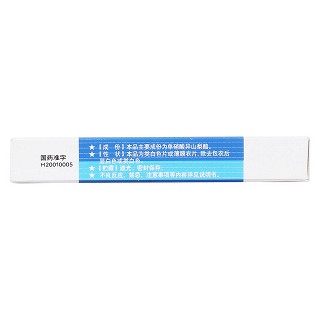 單硝酸異山梨酯緩釋片功效作用廠家 單硝酸異山梨酯緩釋片功效作用廠家