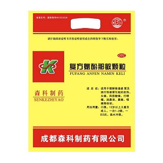 復(fù)方氨酚那敏顆粒(森科)