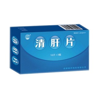 清肝片(森科) 清肝片(森科)