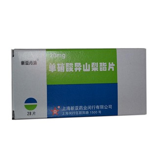 單硝酸異山梨酯片(新亞丹消) 單硝酸異山梨酯片(新亞丹消)