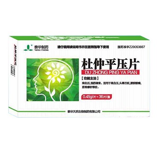 杜仲平壓片(泰華天然生物)