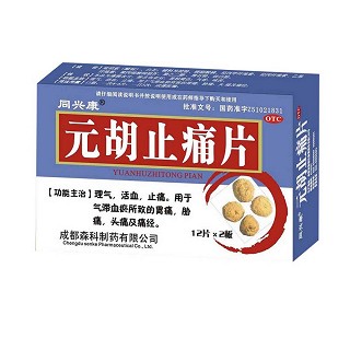 元胡止痛片(森科)