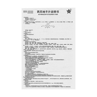 西尼地平片功效作用廠家 西尼地平片功效作用廠家