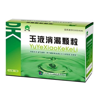 玉液消渴顆粒 玉液消渴顆粒