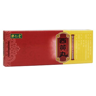 西黃丸(樂(lè)仁堂)