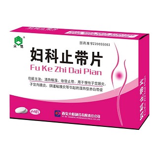 婦科止帶片 婦科止帶片