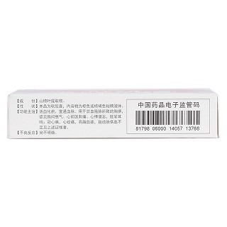 益心酮軟膠囊(眾悅) 益心酮軟膠囊(眾悅)