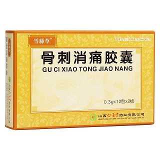 骨刺消痛膠囊(雪藤草)