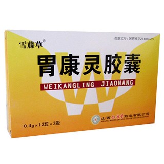 胃康靈膠囊(雪藤草)