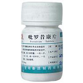 吡羅昔康片(天一秦昆) 吡羅昔康片(天一秦昆)