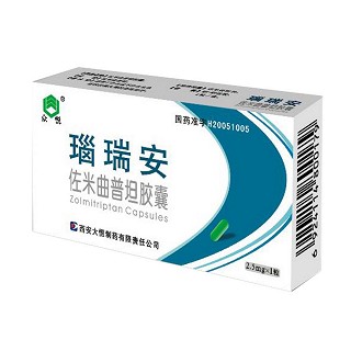 佐米曲普坦膠囊(眾悅)