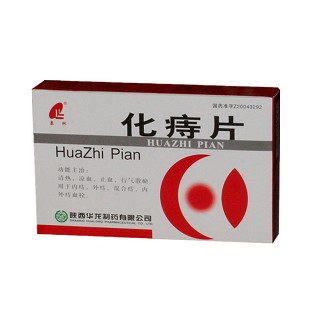化痔片(泉林) 化痔片(泉林)