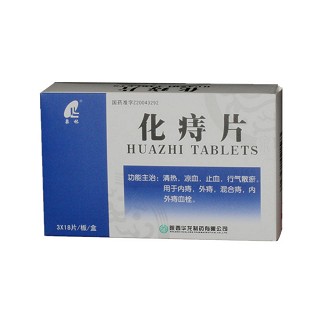 化痔片(泉林) 化痔片(泉林)