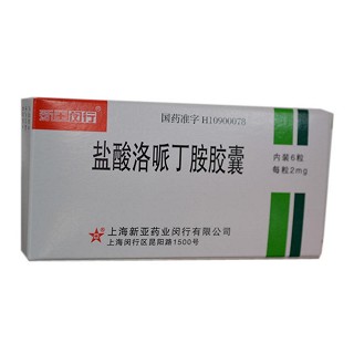 鹽酸洛哌丁胺膠囊(新亞藥業(yè)) 鹽酸洛哌丁胺膠囊(新亞藥業(yè))