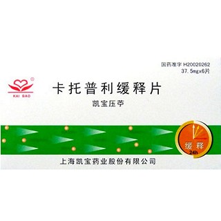 卡托普利緩釋片(凱寶壓苧)