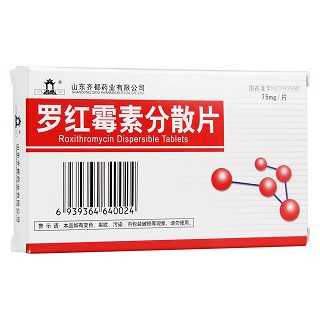 羅紅霉素分散片(齊都)