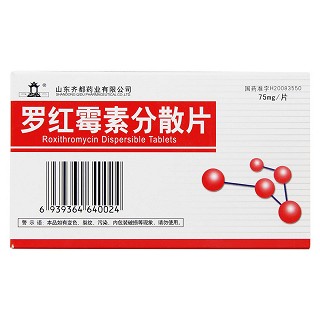 羅紅霉素分散片價(jià)格 羅紅霉素分散片價(jià)格
