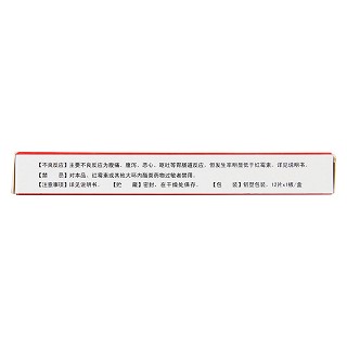 羅紅霉素分散片(75mg*12s) 羅紅霉素分散片(75mg*12s)