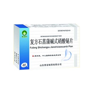 復(fù)方石菖蒲堿式硝酸鉍片(泰誼) 復(fù)方石菖蒲堿式硝酸鉍片(泰誼)