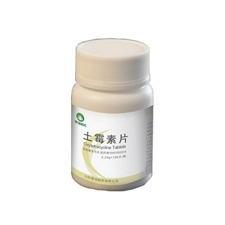 土霉素片(泰誼)