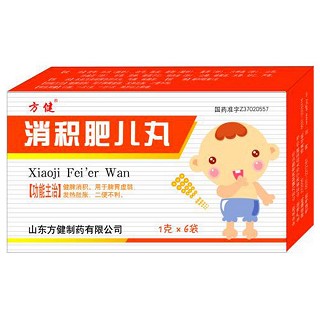 消積肥兒丸(方健)