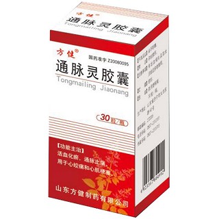 通脈靈膠囊(方健) 通脈靈膠囊(方健)