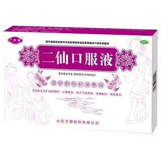 二仙口服液(廣育堂)