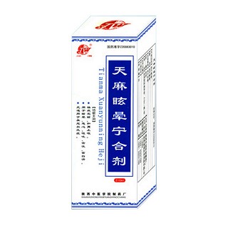天麻眩暈寧合劑 天麻眩暈寧合劑