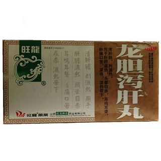 龍膽瀉肝丸(旺龍)