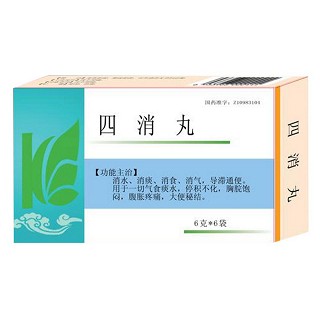 四消丸(孔孟) 四消丸(孔孟)