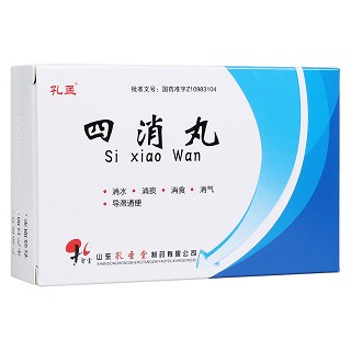 四消丸(孔孟) 四消丸(孔孟)