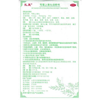 芎菊上清丸功效作用廠家 芎菊上清丸功效作用廠家
