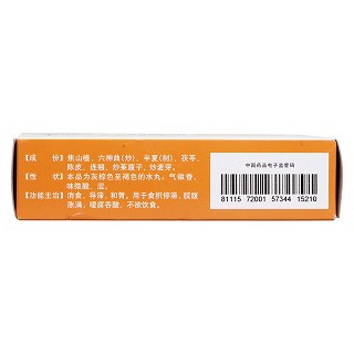 保和丸(孔孟) 保和丸(孔孟)