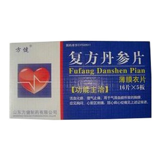 復(fù)方丹參片(方健)