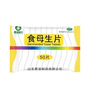 食母生片 食母生片
