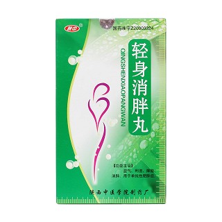 輕身消胖丸價格 輕身消胖丸價格