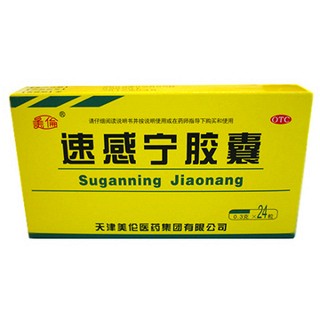 速感寧膠囊(美倫)