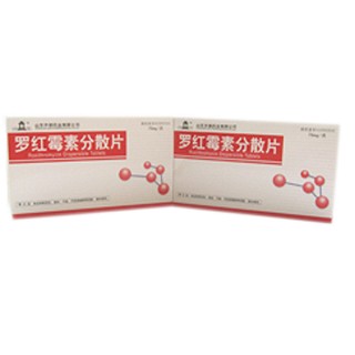 羅紅霉素分散片(齊都) 羅紅霉素分散片(齊都)
