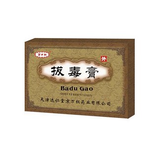 拔毒膏(達(dá)仁堂京萬紅)