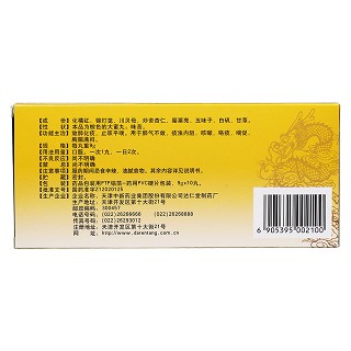 橘紅化痰丸(達(dá)仁堂) 橘紅化痰丸(達(dá)仁堂)