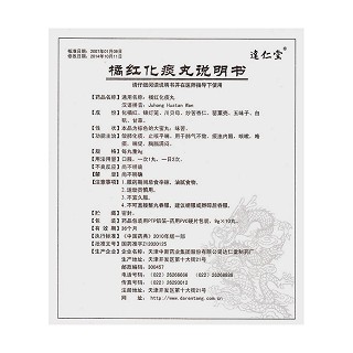 橘紅化痰丸(9g*10s) 橘紅化痰丸(9g*10s)