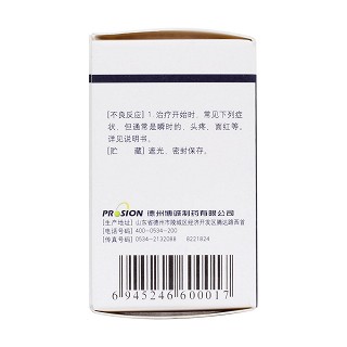 硝苯地平緩釋片(Ⅱ)(20mg*30片/盒) 硝苯地平緩釋片(Ⅱ)(20mg*30片/盒)