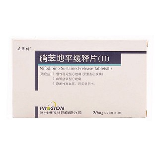 硝苯地平緩釋片(Ⅱ)(安維信) 硝苯地平緩釋片(Ⅱ)(安維信)